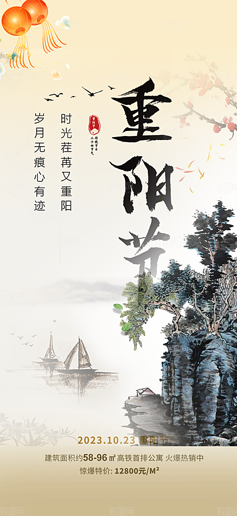 节日重阳节敬老爱老宣传活动海报