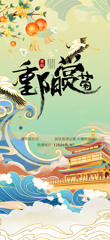 重阳节敬老爱老宣传活动海报