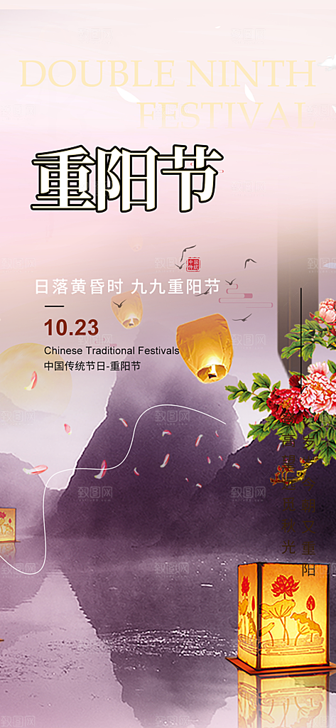 重阳节敬老爱老宣传活动海报