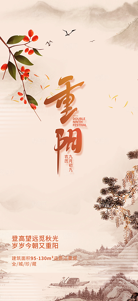 重阳节敬老爱老宣传活动海报