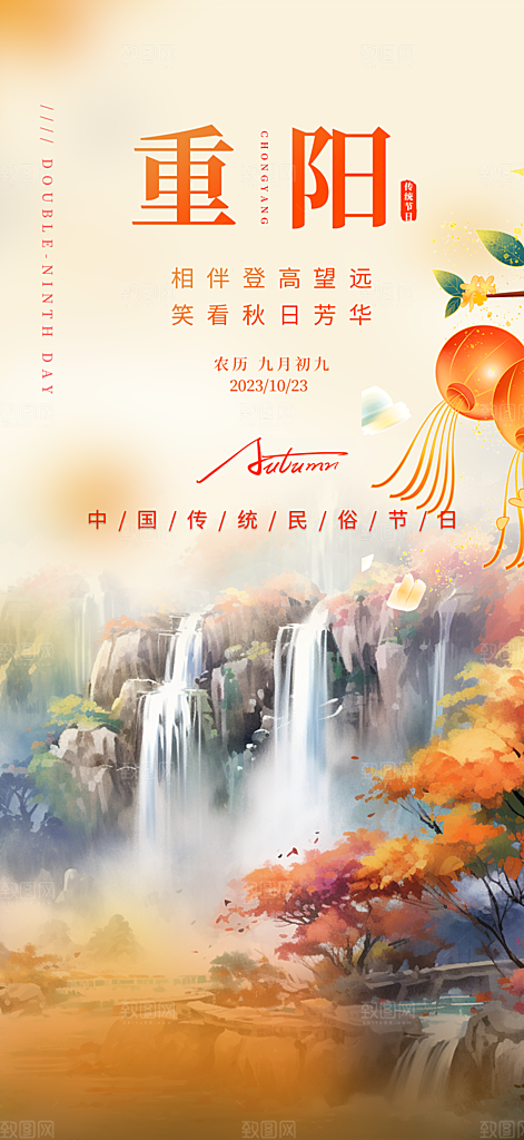 节日重阳节敬老爱老宣传活动海报