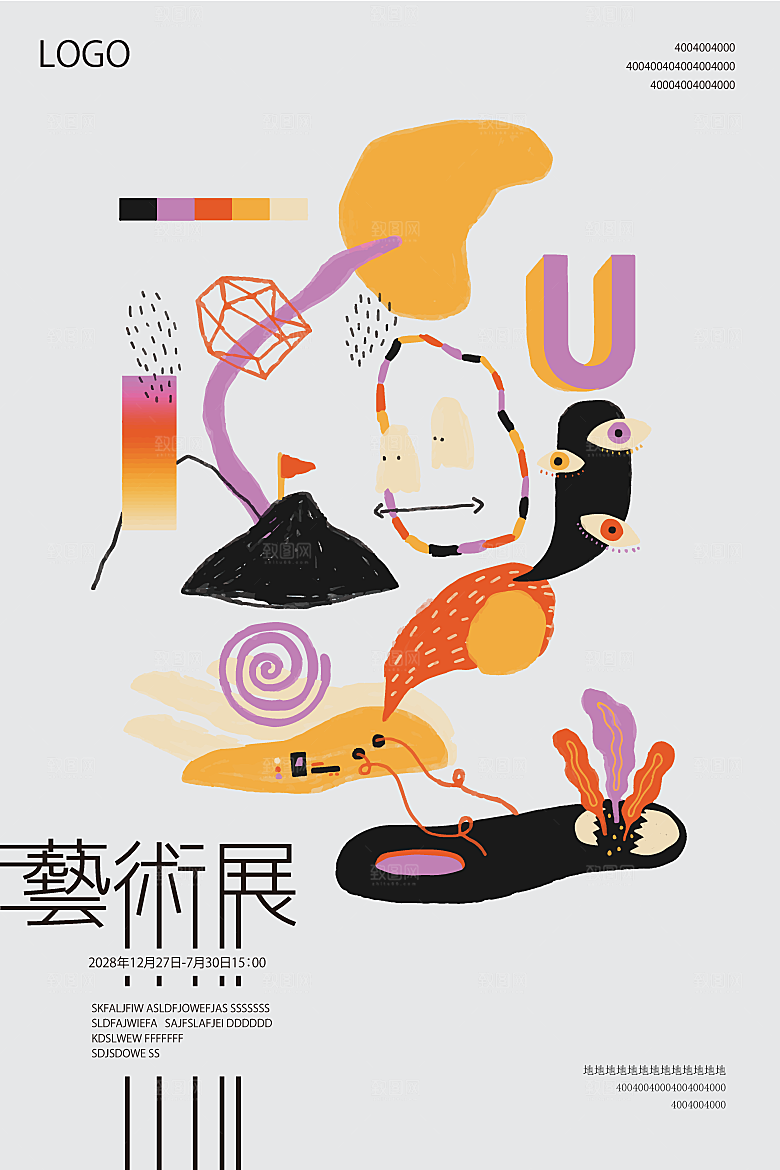 艺术展毕业展作品集活动宣传海报