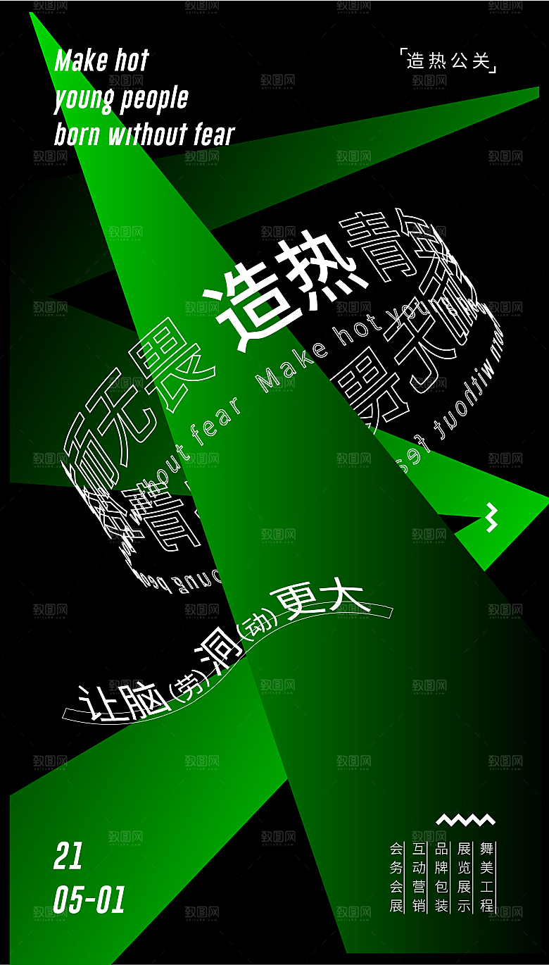 艺术展毕业展作品集活动宣传海报