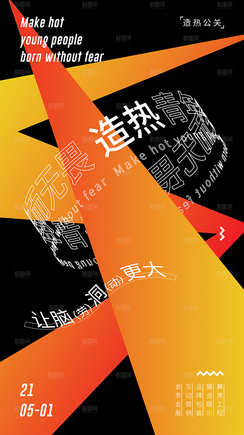 艺术展毕业展作品集活动宣传海报