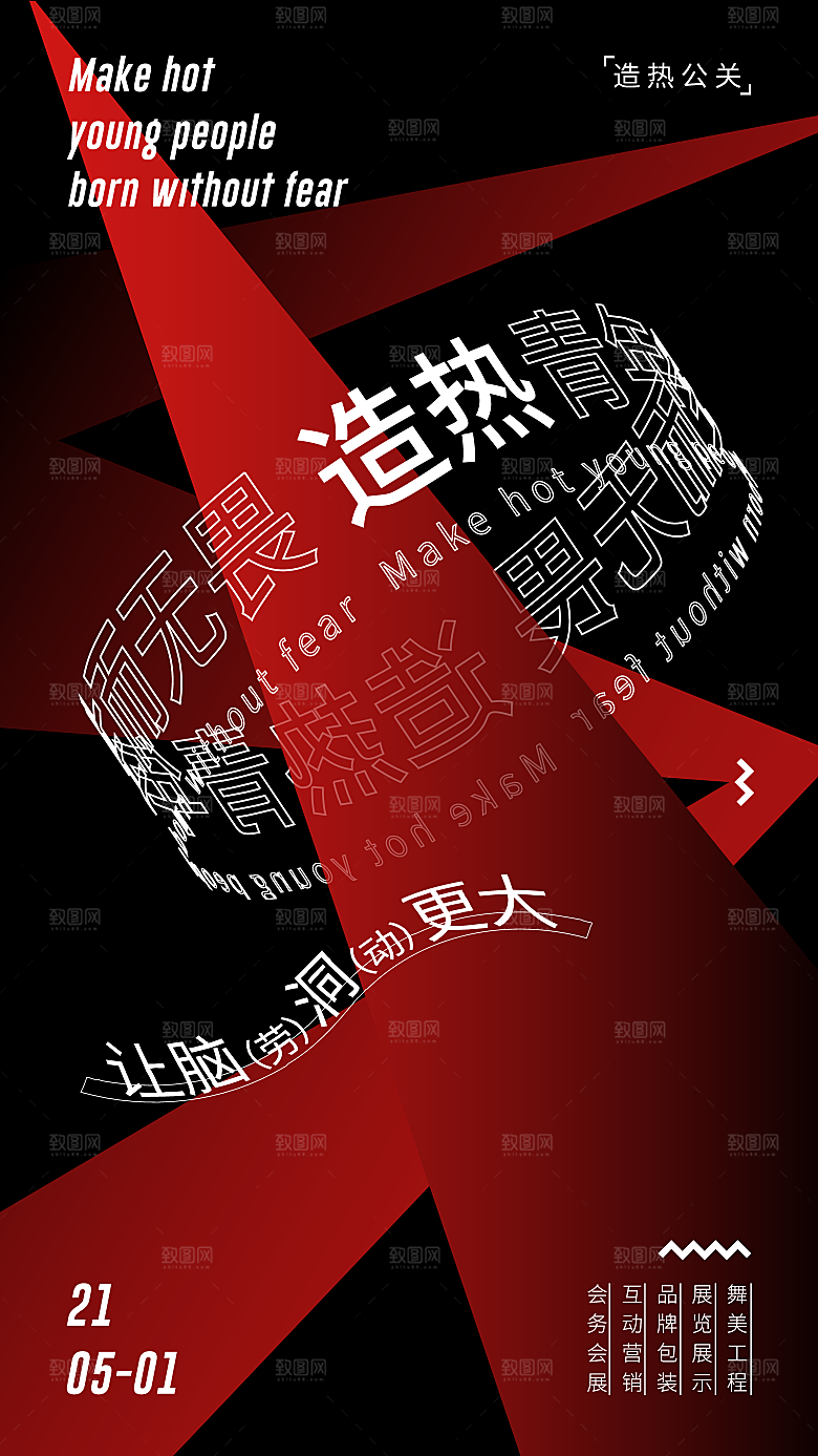艺术展毕业展作品集活动宣传海报
