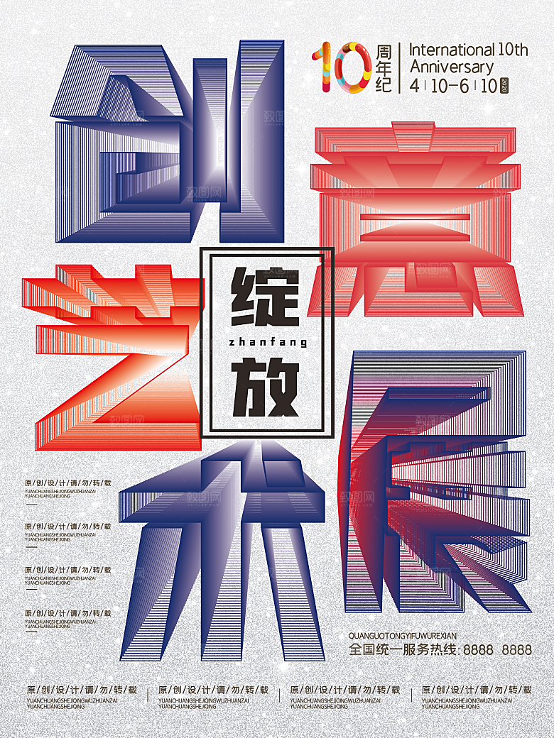 艺术展毕业展作品集活动宣传海报