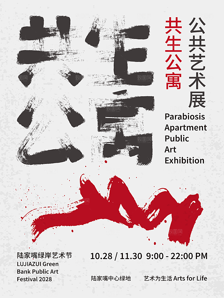 艺术展毕业展作品集活动宣传海报