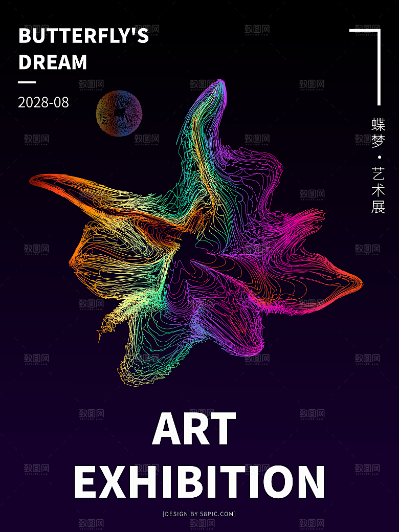 艺术展毕业展作品集活动宣传海报