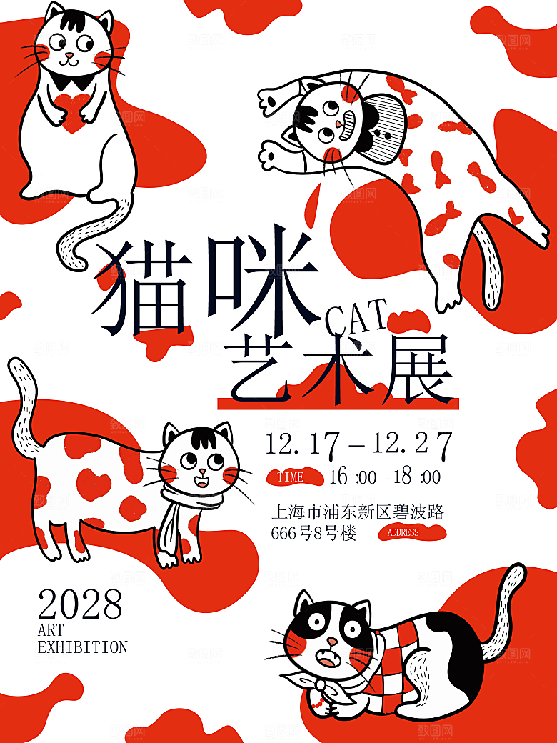 艺术展毕业展作品集活动宣传海报