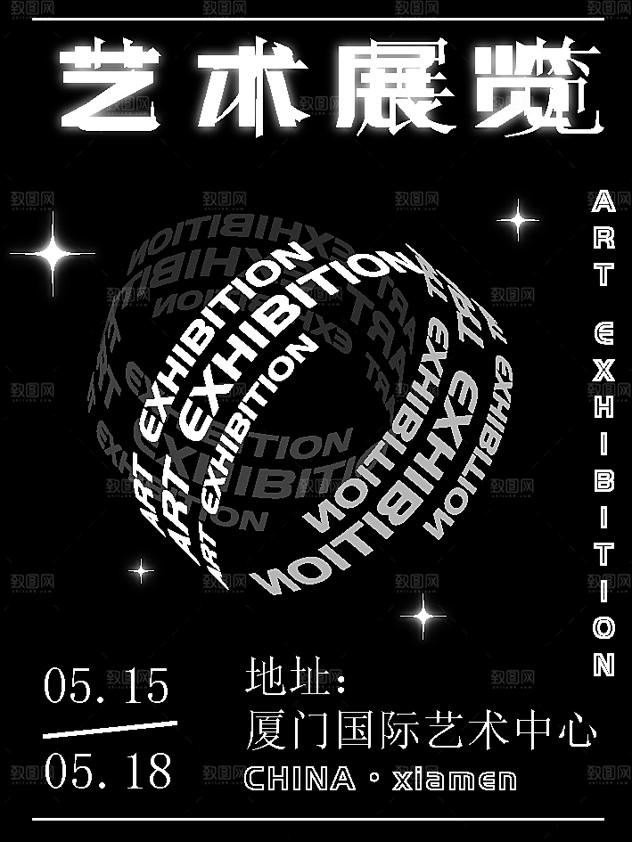 艺术展毕业展作品集活动宣传海报