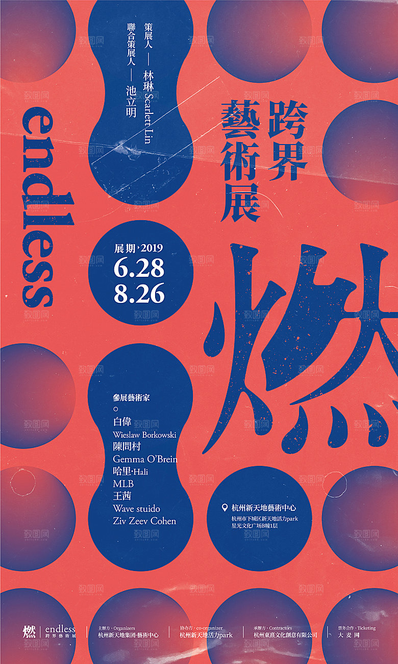 艺术展毕业展作品集活动宣传海报