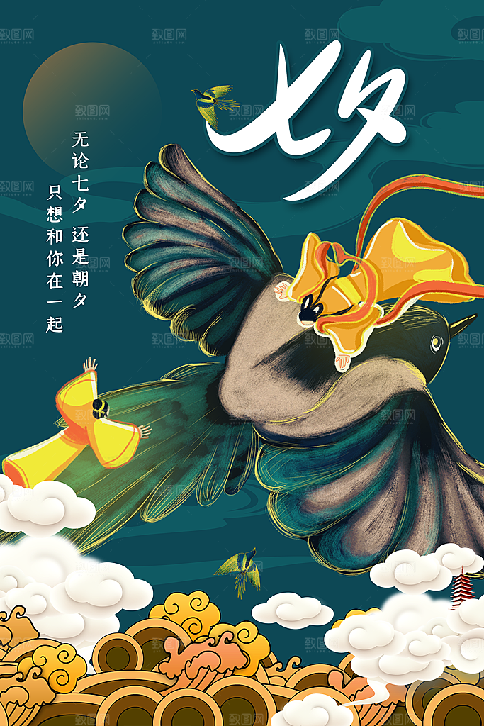 七夕节日传统活动海报