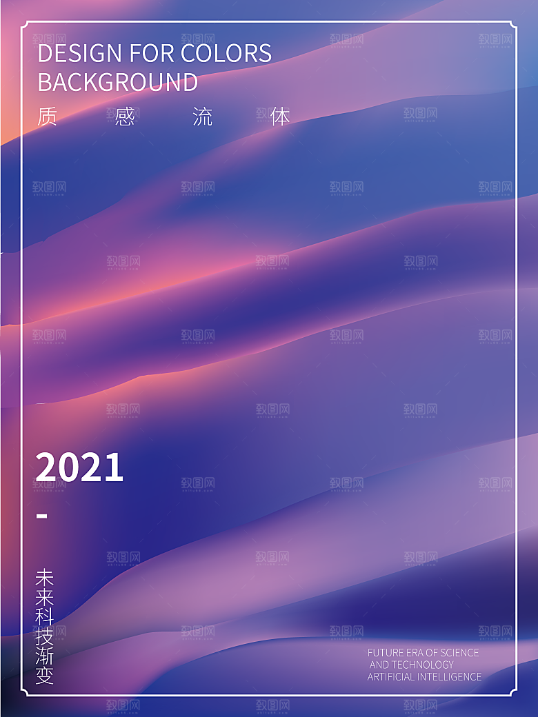 艺术展设计展活动宣传海报