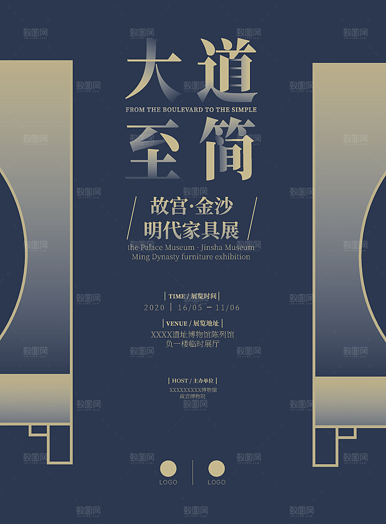 艺术展设计展活动宣传海报
