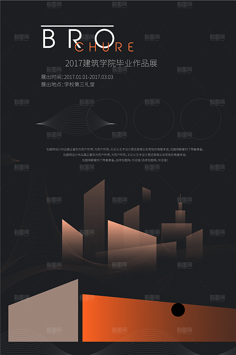 艺术展设计展活动宣传海报