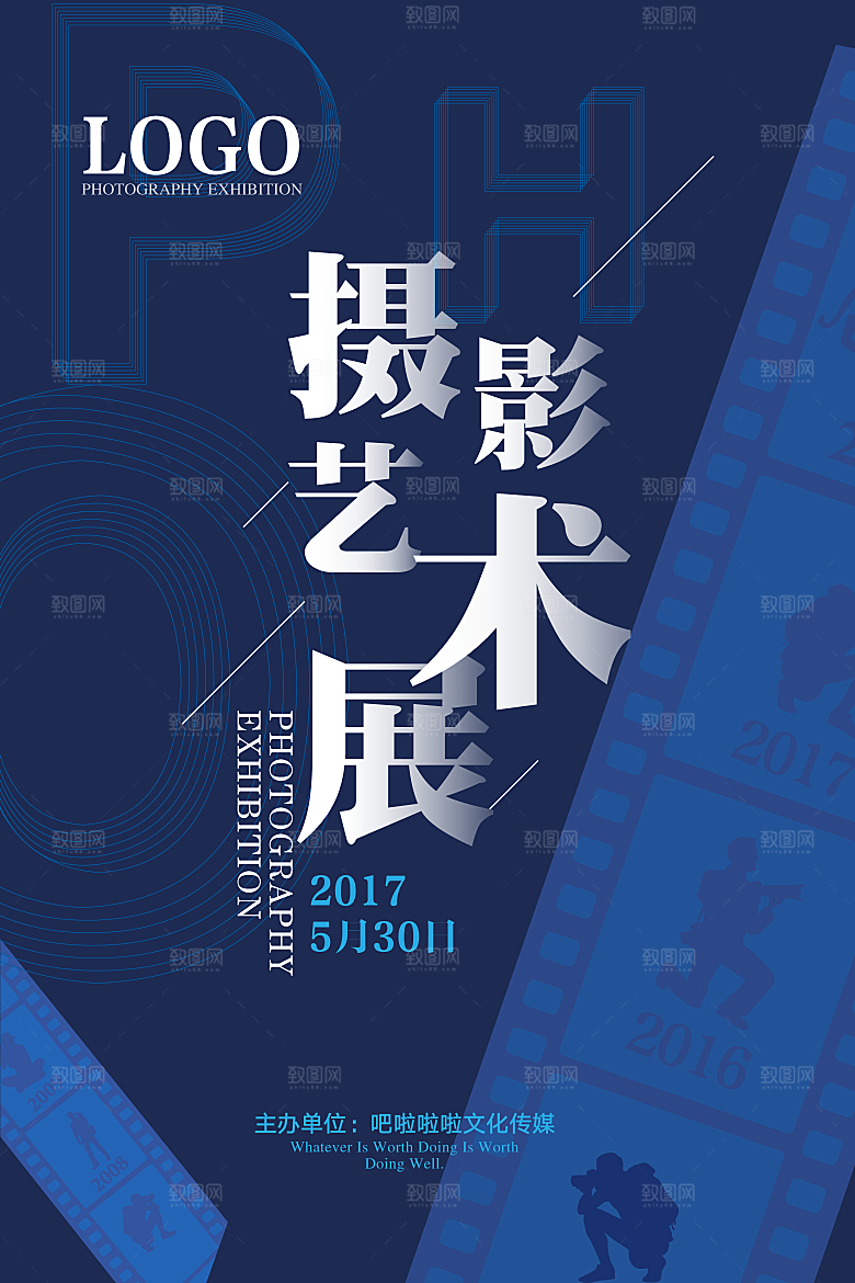 艺术展设计展活动宣传海报