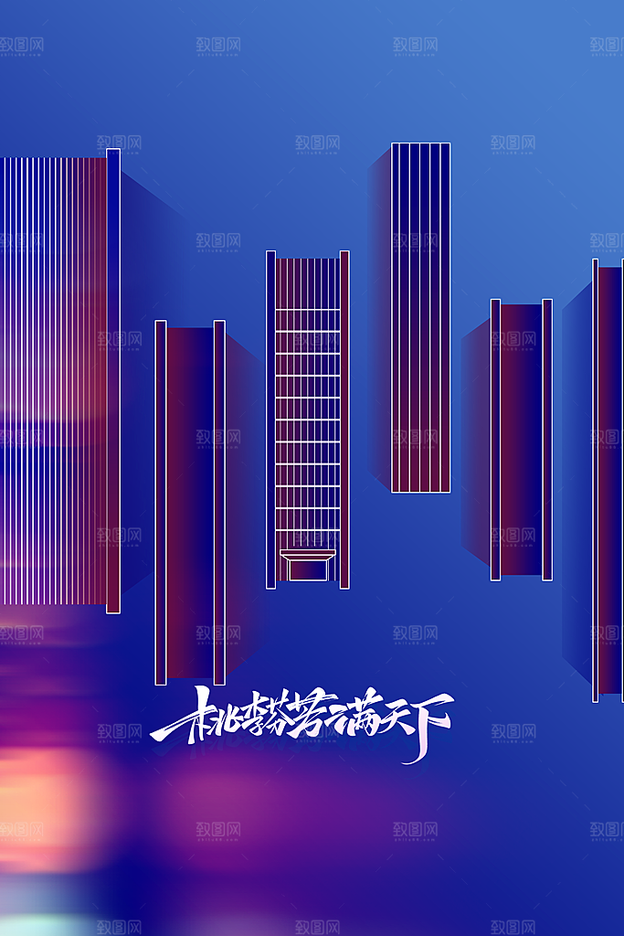 教师节节日活动海报