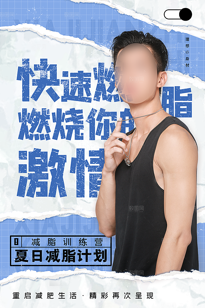 全民健身日运动跑步锻炼活动海报