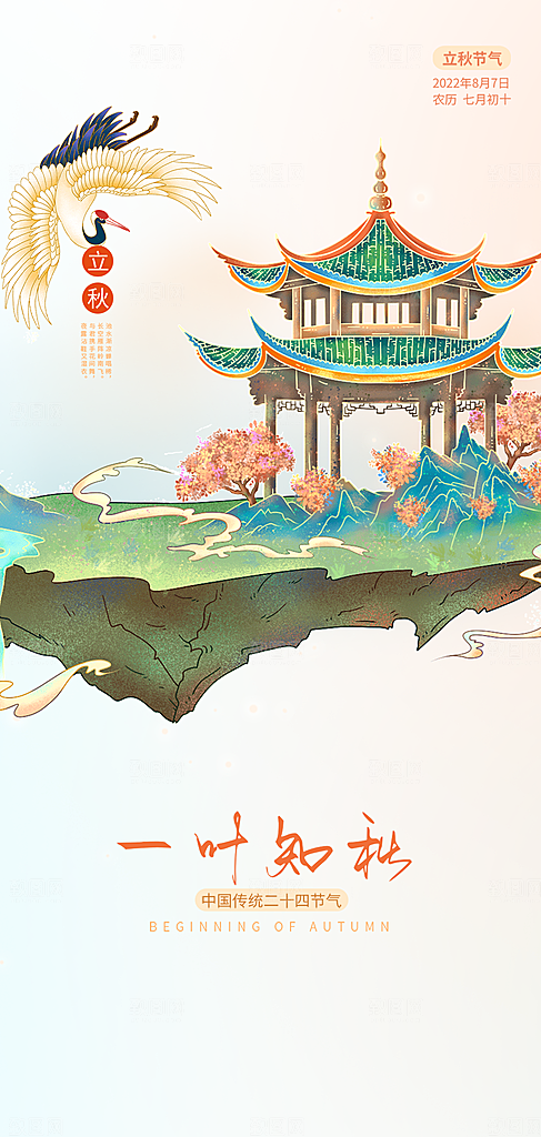 金色美丽秋日秋天你好海报