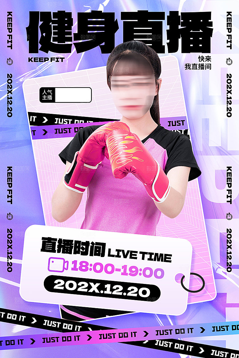 全民健身日运动跑步锻炼活动海报