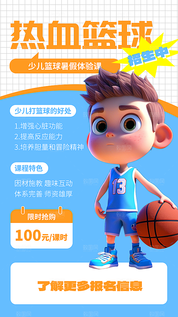 全民健身日运动跑步锻炼活动海报