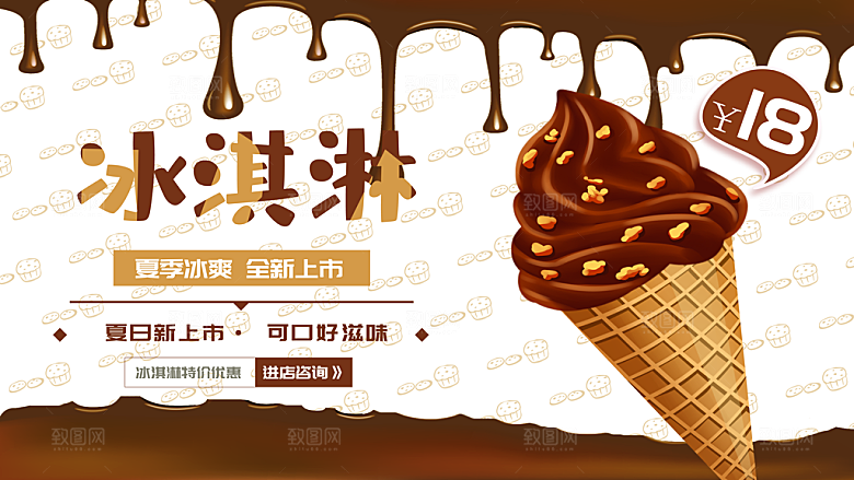 冷饮奶茶果汁活动宣传海报模版