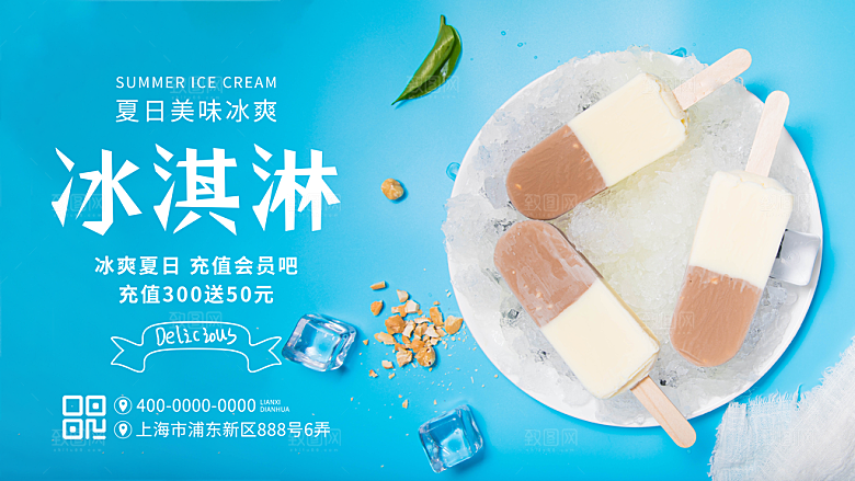 冷饮奶茶果汁活动宣传海报模版