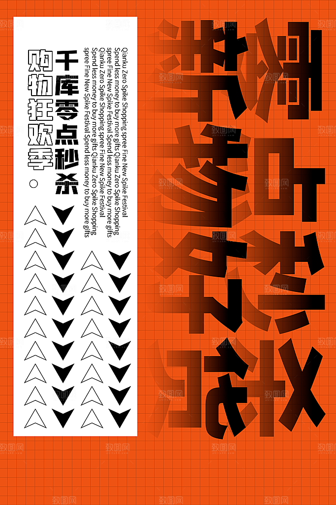 酸性潮流创意赛博朋克活动促销海报