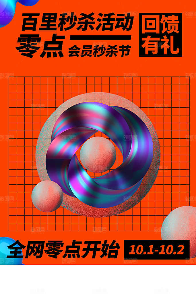 酸性潮流创意赛博朋克活动促销海报