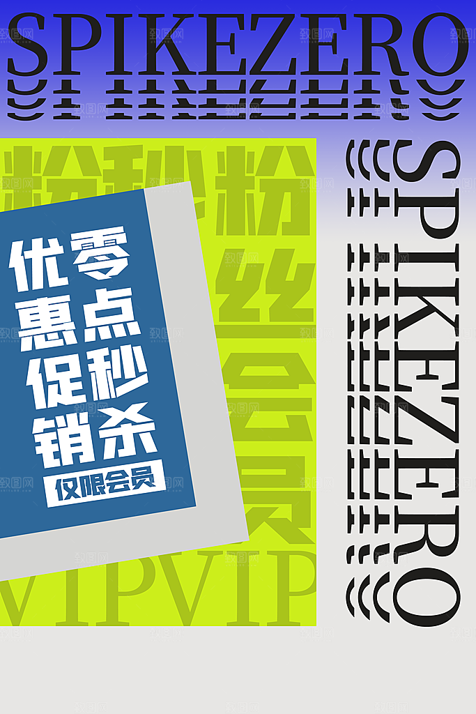 酸性潮流创意赛博朋克活动促销海报
