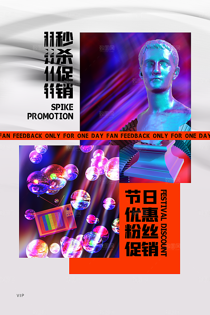酸性潮流创意赛博朋克活动促销海报