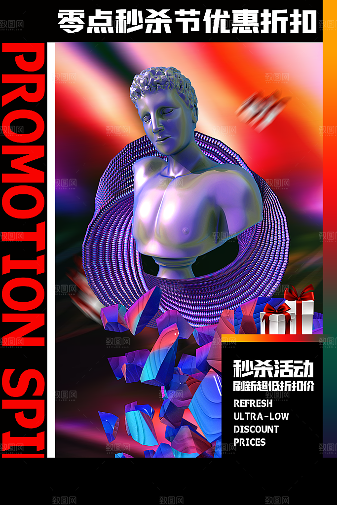 酸性潮流创意赛博朋克活动促销海报