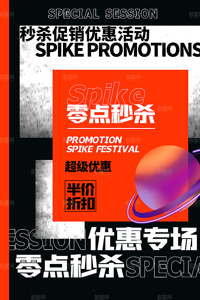 酸性潮流创意赛博朋克活动促销海报