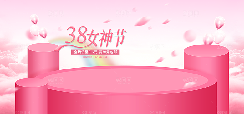 淘宝电商3D立体展台主图海报