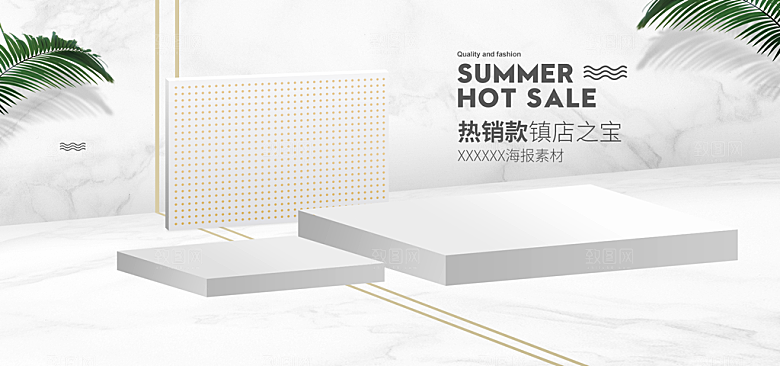 淘宝电商3D立体展台主图海报