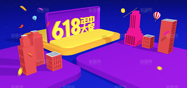 淘宝电商3D立体展台主图海报