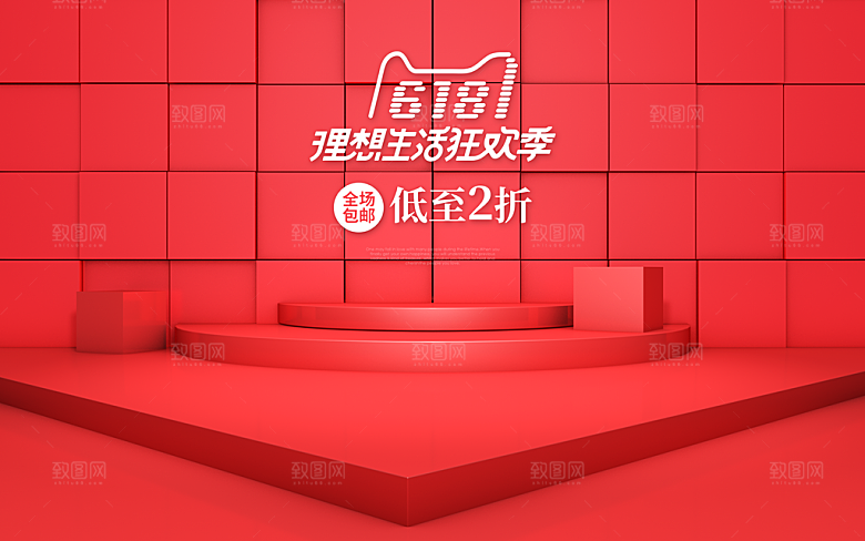淘宝电商3D立体展台主图海报