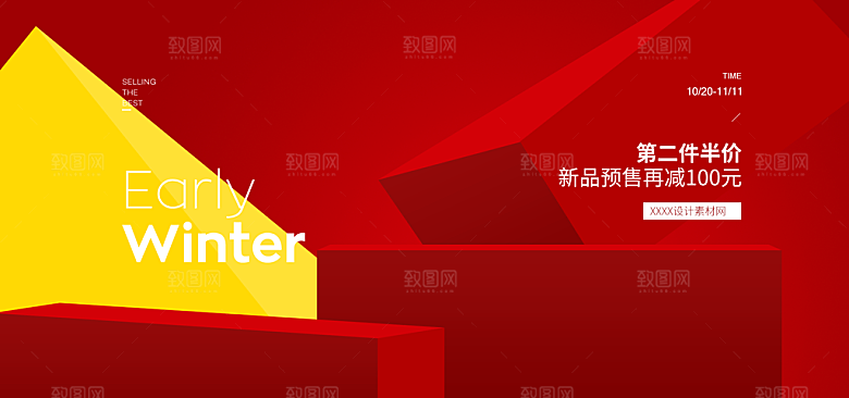 简约大气几何背景展台海报模版