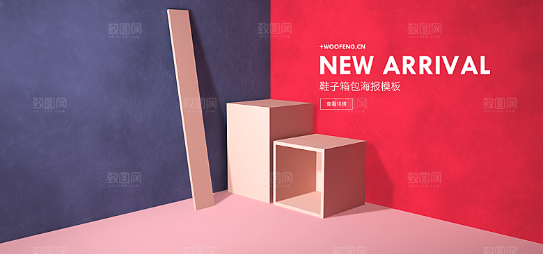 简约大气几何背景展台海报模版