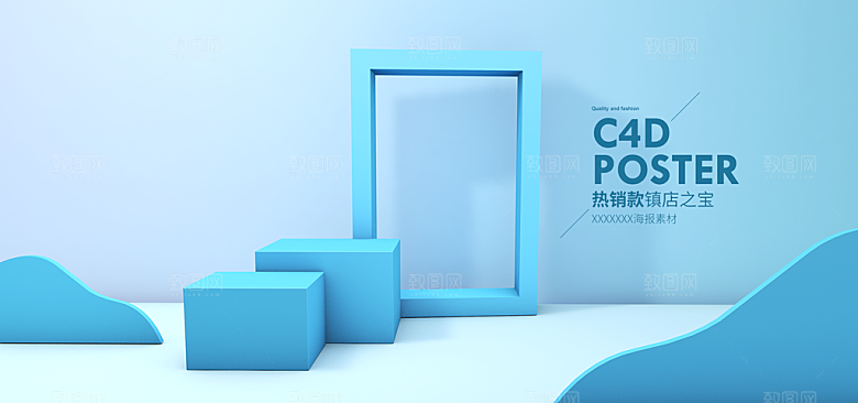 简约大气几何背景展台海报模版