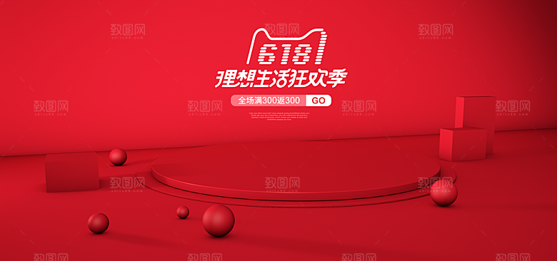 简约大气几何背景展台海报模版