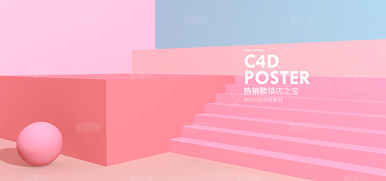 简约大气几何背景展台海报模版