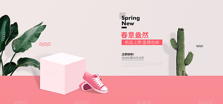 淘宝电商3D立体展台主图海报