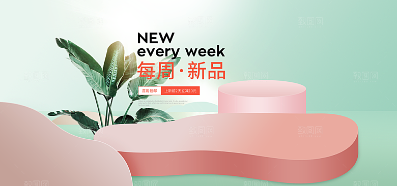 淘宝电商3D立体展台主图海报