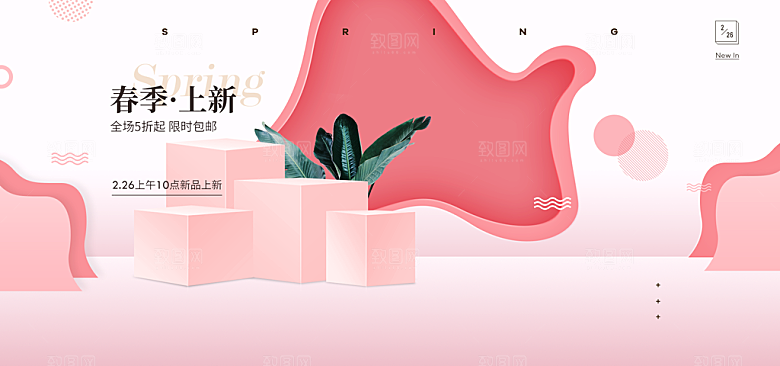 淘宝电商3D立体展台主图海报