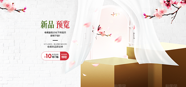 淘宝电商3D立体展台主图海报