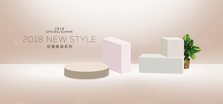淘宝电商3D立体展台主图海报