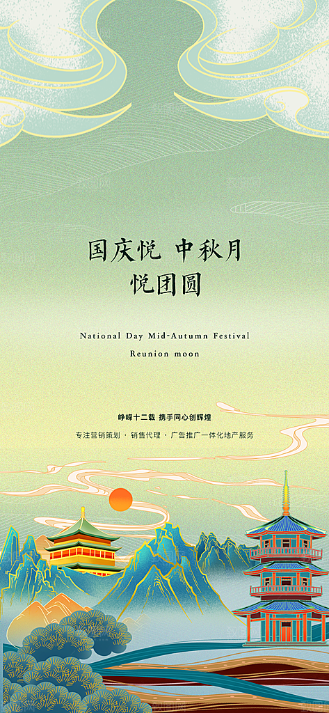 中秋节节日简约大气海报