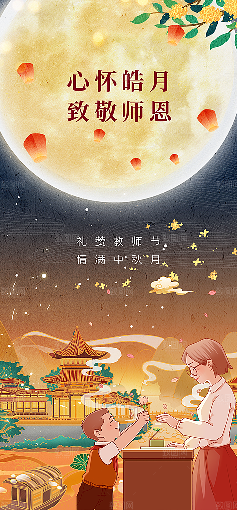 中秋节节日简约大气海报