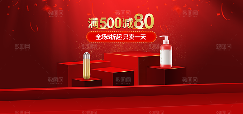 淘宝电商3D立体展台主图海报